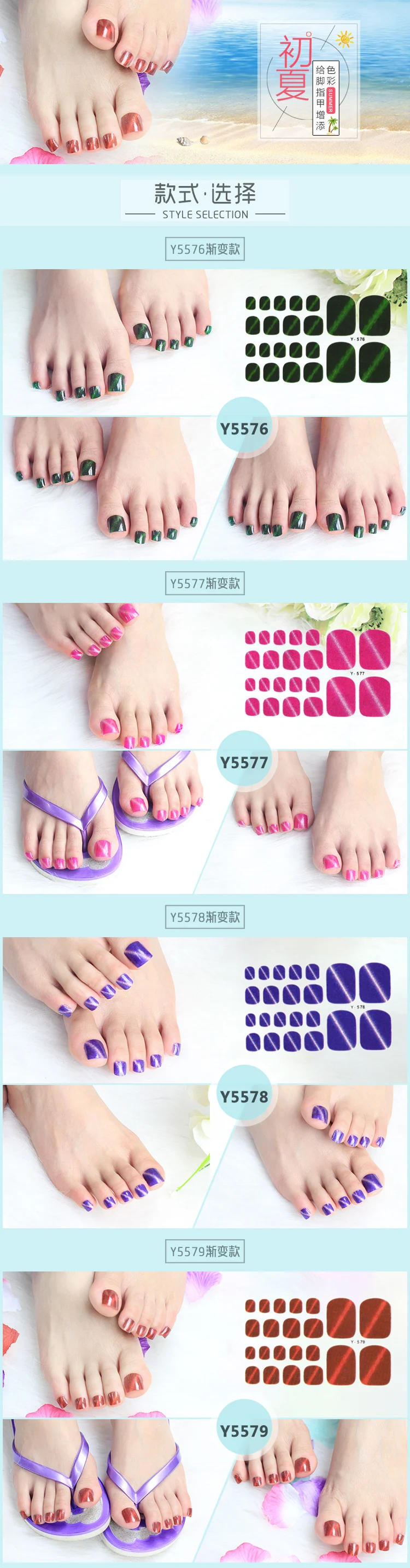 Y5576~5579dxx
