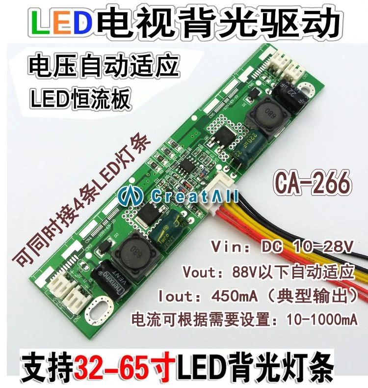 

CA-266 Universal 32-65 inch LED LCD TV backlight driver board TV constant current board boost board Universal conversion