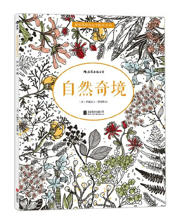 Keajaiban alam buku mewarnai untuk Dewasa Anak Menghilangkan Stres Gambar Lukisan Gambar Seni Kreatif Buku Mewarnai