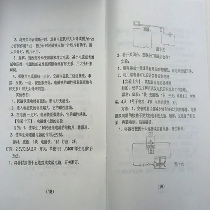 Физика электрическая демонстрационная коробка сопротивление потока манометр переключатель двигателя обучающий инструмент коробка для экспериментов