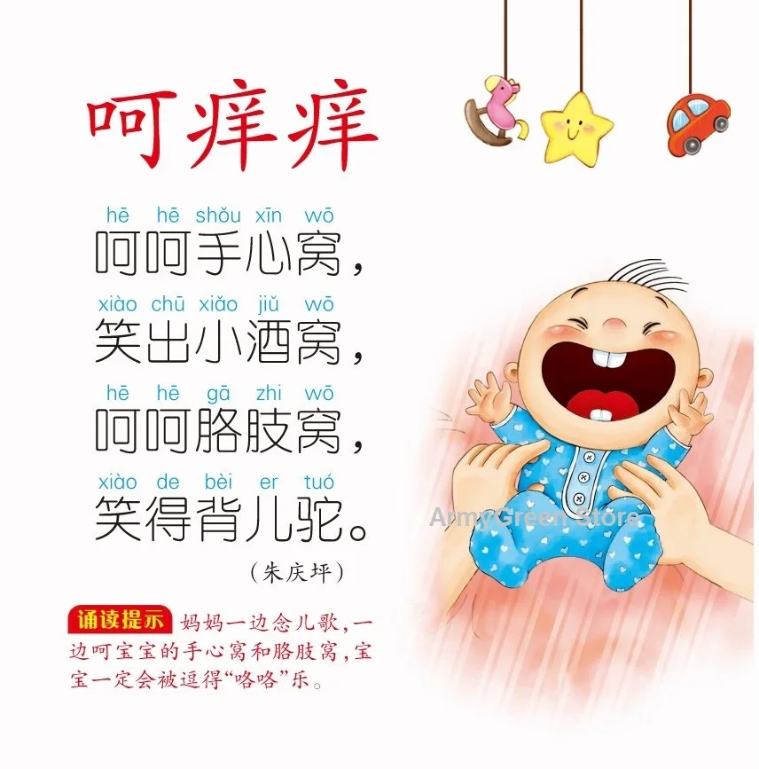 В партии 10 книг китайская стихотворение классические сказки образование книга для чтения на ночь милые картинки мандарин пиньинь книги возраст от 0 до 3 лет