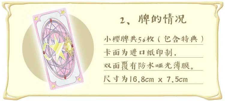 Captor de Cartas Figura de Ação Espaços Segundos Anime Sakura Impresso Papel Criativo Livro Mágico Coleção Cartão Presente Versão Cômica Brinquedo 56 9 Captor de cartas espaços 56 segundos, anime