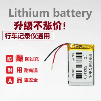 

Vehicle recorder, battery 3.7V navigator, polymer core, general rechargeable 1200mAh, large capacity MP3