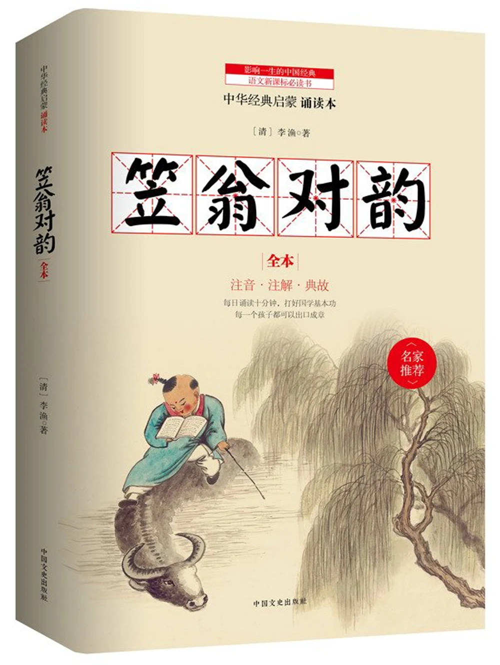 История Древнего Китая Книга Купить