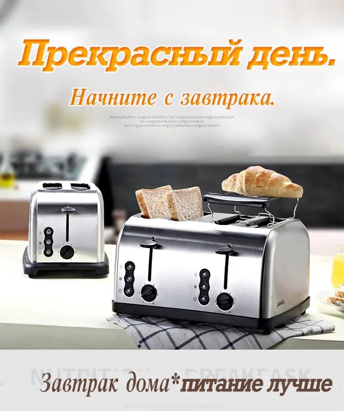 Тостерная печь 2 ломтика из нержавеющей стали тостер автоматический Быстронагревающийся хлебный для завтрака машина Tostadora De Pan кухонные приборы