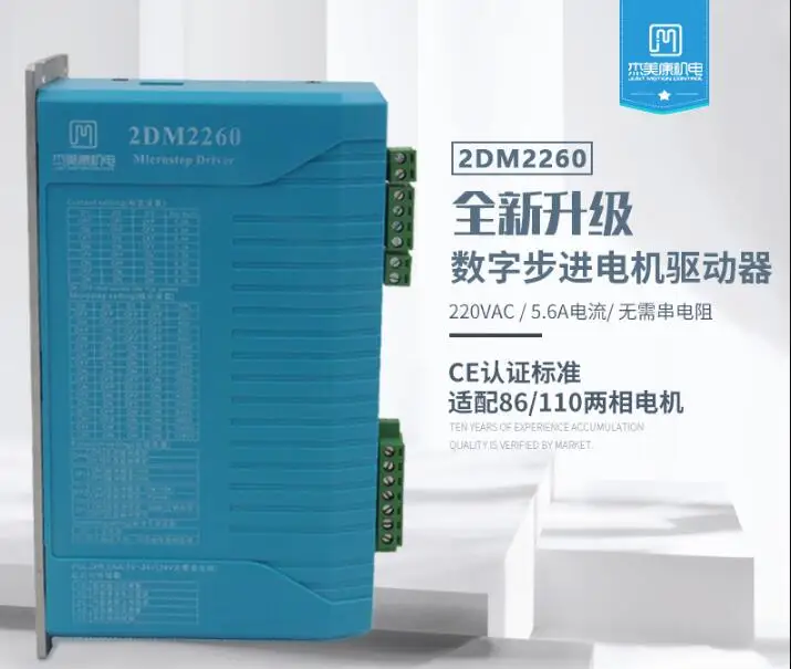 JMK обновленный шаговый двигатель 220V электродвигатель переменного тока 2DM2260 с 86 110 двухфазный шаговый двигатель