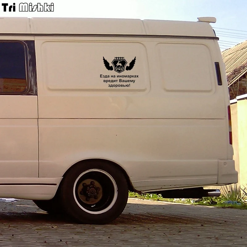 Три мишки HZX118# 15*18.5 см 1 4 шт. автомобиля стикер для ГАЗ Газель вождения иномарки