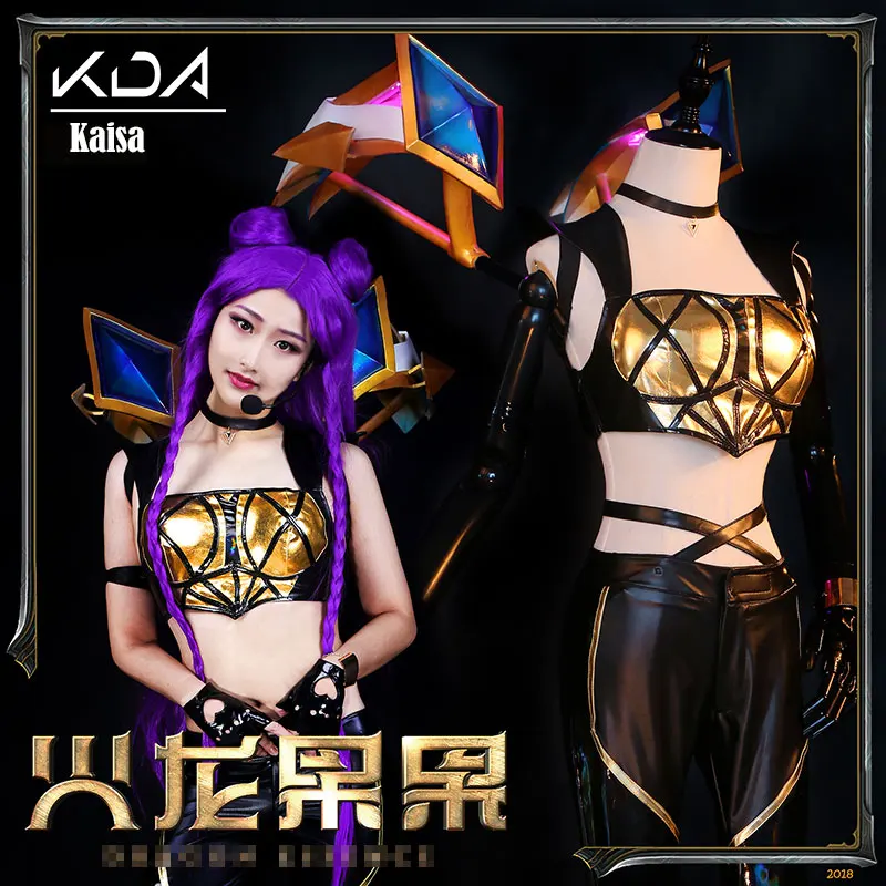 

[Customized] 2018 Game LOL K/DA KDA Kaisa Cosplay Costume PU Leather Uniform K/DA Kaisa Cospaly Full Set With Headset For