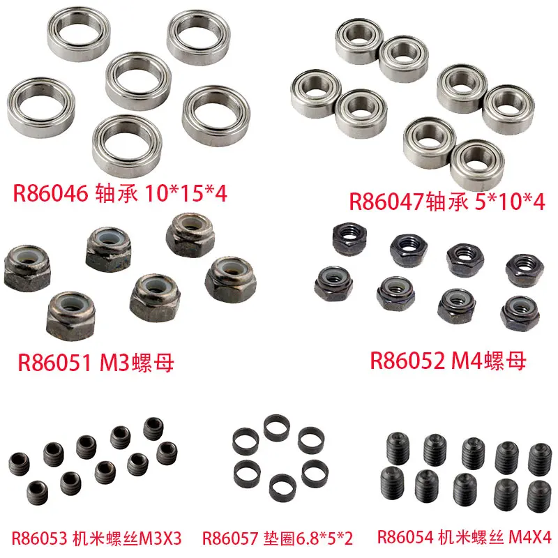 

RGT 86100 1/10 RC Car spare parts Screw bearing gear washer