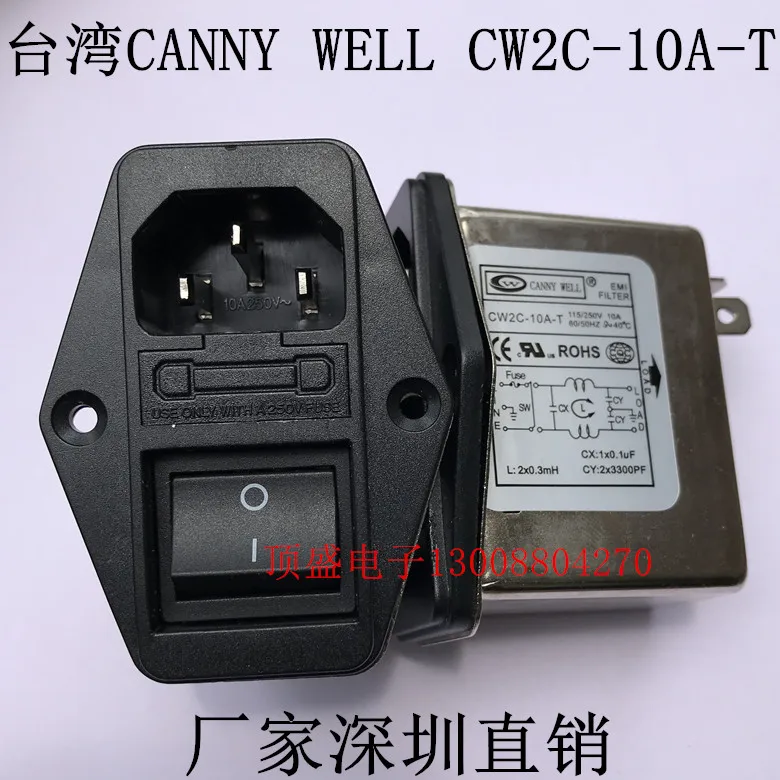 Taiwan's CANNY WELL EMI фильтр мощности как один большой выключатель розетки страховка CW2C
