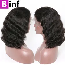 BINF бразильский короткий боб парик объемная волна Синтетические волосы на кружеве натуральные волосы парики 150% плотность Remy натуральные