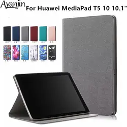 Мягкий силиконовый чехол-накладка для huawei MediaPad T5 10 AGS2-W09/L03 Tablet Stand Обложка для почтовый ящик 5 10,1 "из искусственной кожи чехол + стилус