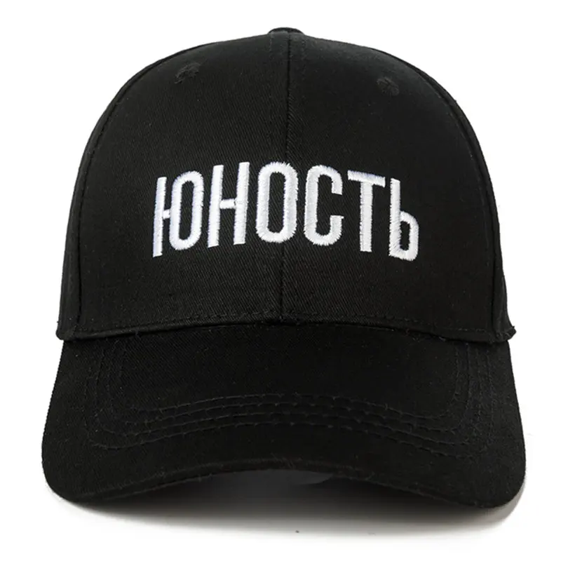 Унисекс 1 шт кепка высокое качество Русский письмо HOCTB вышитые бейсболка кепки из