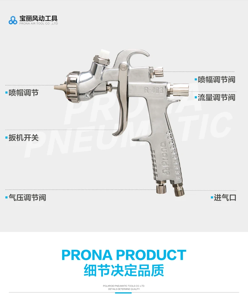 Prona R-403 gravity feed type manual spray gun-4