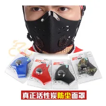 H0264 Велоспорт ветрозащитная маска Открытый Альпинизм, лыжи Маска наружные маски противотуманные ингибирующие анти-противотуманные и дымчатые маски