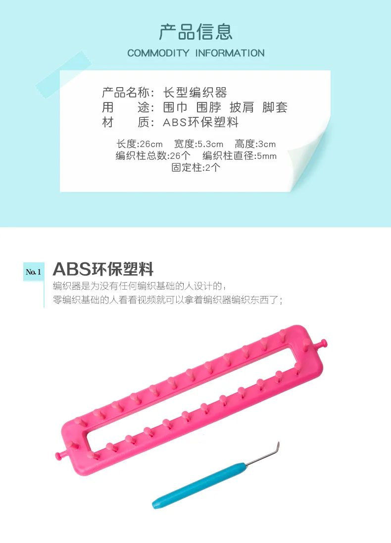 1 PC Magic Crochet Tools Plastic Long Tools For Hand Knitting Scarf Knitting Tool Crochet Tools (4)