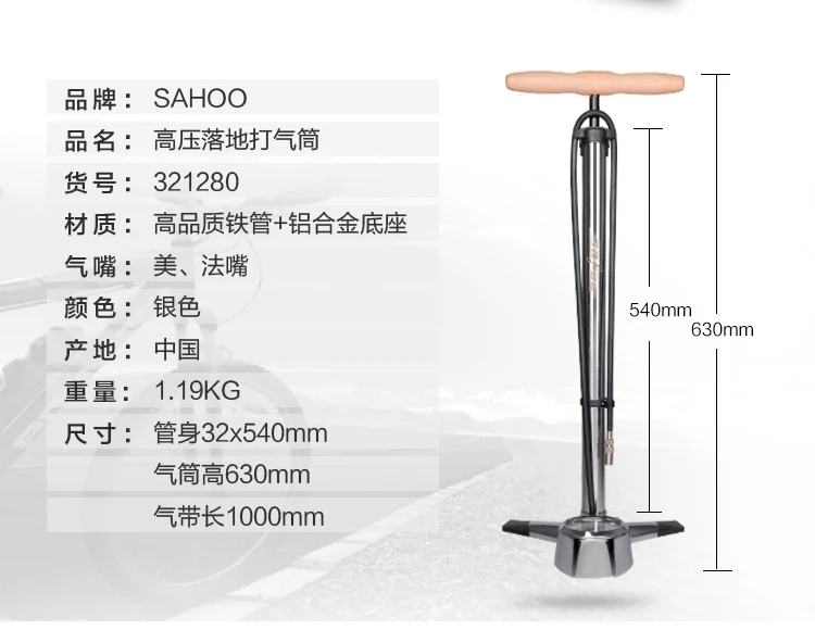 SAHOO насос высокого давления для велосипеда, Серебряный насос с деревянной ручкой, оборудование для велосипеда