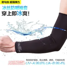 Hot Sale 1Pair Sun UV Protection Arm Sleeve Cover Women & Men Outdoor Sports Cycling Fishing Breathe Elastic Arm Warmer Sleeves