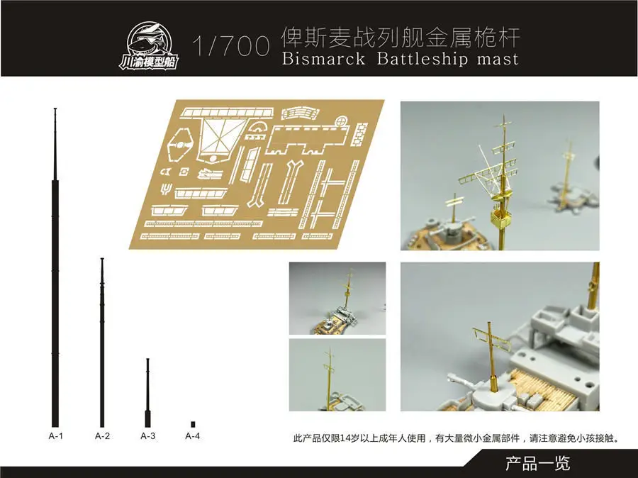 Metal Mast Detail-Up Set for 1/700 Scale German Bismarck Ship Model Kit General Use