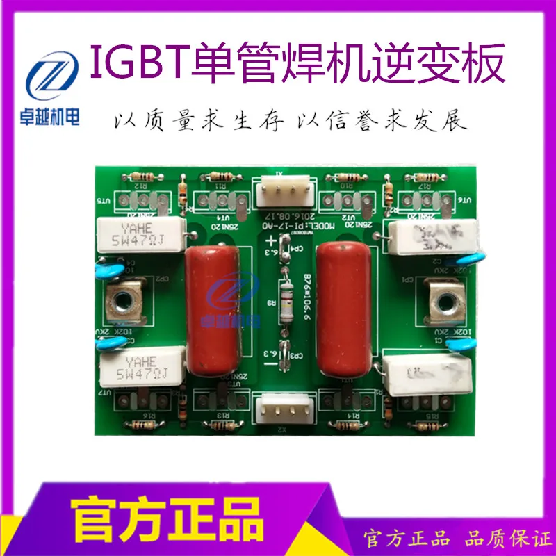 

Replacement of 8 Single Transistor Inverter Circuit Boards for ZX7-400T DC Welding Inverter Plate Maintenance