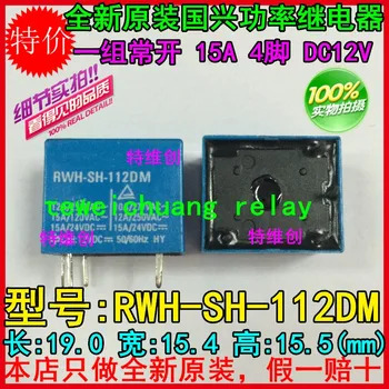 

RWH-SH-112DM 15A 4 DC12V