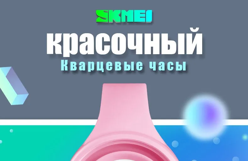 SKMEI Новые Модные Повседневные детские часы кварцевые часы 50 м антифриз детские часы для мальчиков и девочек школьные часы 1386