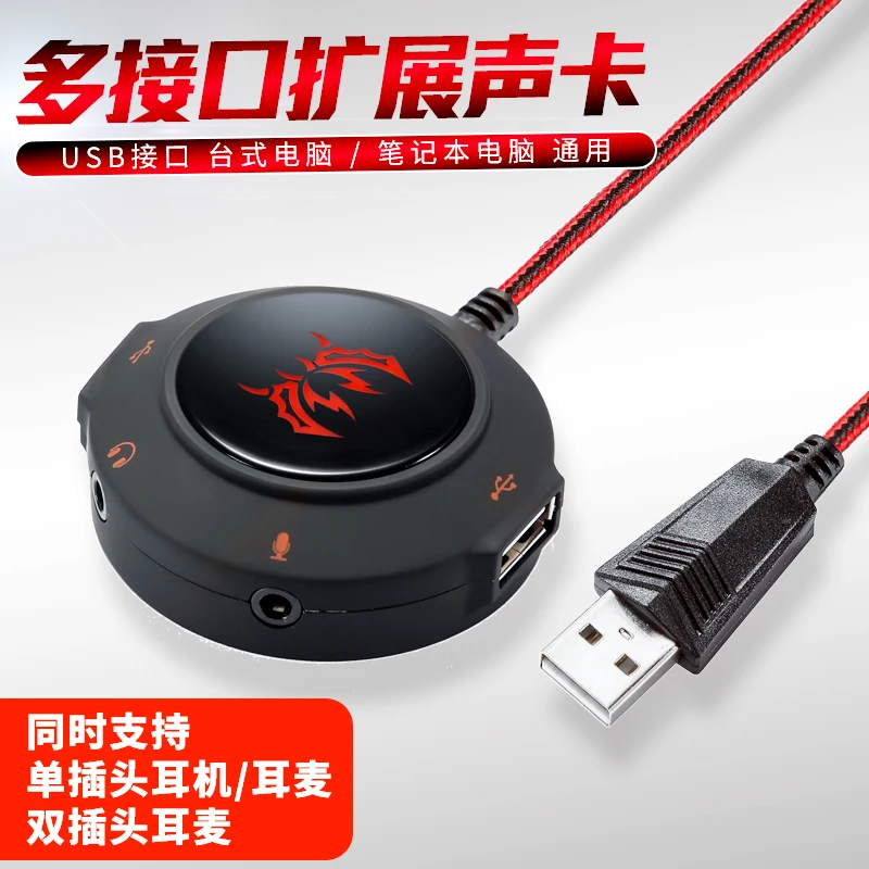 USB звуковая карта внешний конвертер независимый интерфейс гарнитуры для