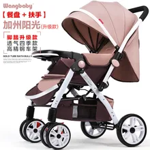 Высокий пейзаж, детская коляска, может сидеть, лежащий светильник, складной детский зонт, четыре колеса, амортизатор