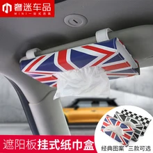 1 шт. 23 см* 12 см* 2,8 см флаг Юнион Джек Автомобильная панорамная крыша солнцезащитный козырек подвесная коробка из ткани насосная коробка ткани для BMW MINI cooper countryman