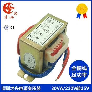 

Power Transformer DB-30VA 30W 220V to 15V 2A AC AC15V Transformer Power Frequency