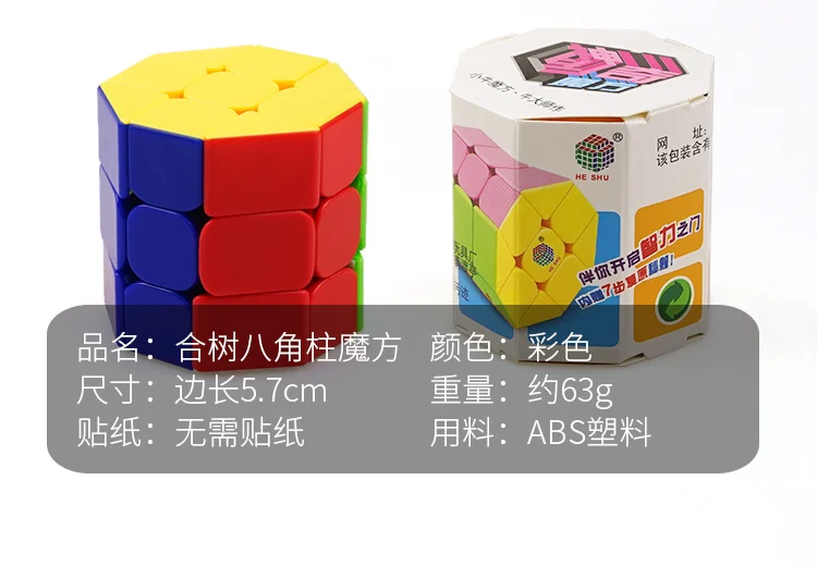 Cuber speed Heshu восьмиугольный цилиндр, волшебный куб, головоломка IQ Brain 3x3, скоростной куб, обучающий персональный детский игровой подарок, игрушки