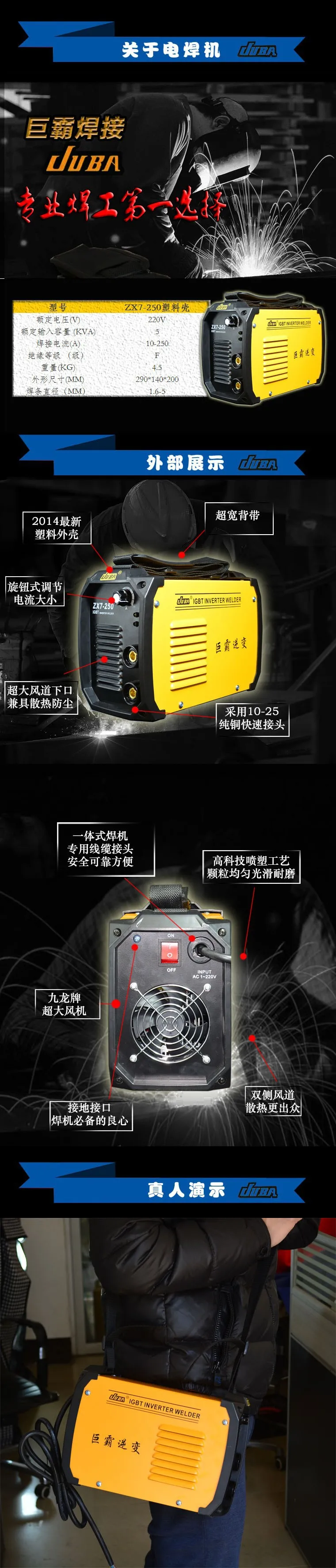 Дизайн продвижение портативный ZX7-250 IGBT DC инвертор сварочный аппарат однофазный 220 вольт Инвертирующий сварочный аппарат для ручной дуговой сварки