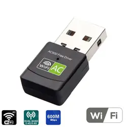 Мини Wifi USB адаптер приемник 2,4G и 5G Двухдиапазонная сетевая карта 600 Мбит/с Ethernet бесплатно для привода для Windows Linux Mac OS