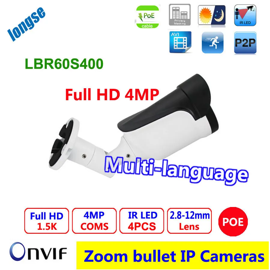 4MP POE IP bullet Camera ONVIF Waterproof Outdoor Bullet CCTV Camera PC Mobile View P2P Cloud