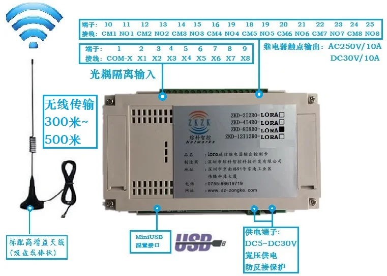 

Wireless switch IO input and output control 8 way input 8 way output relay remote control anti-interference