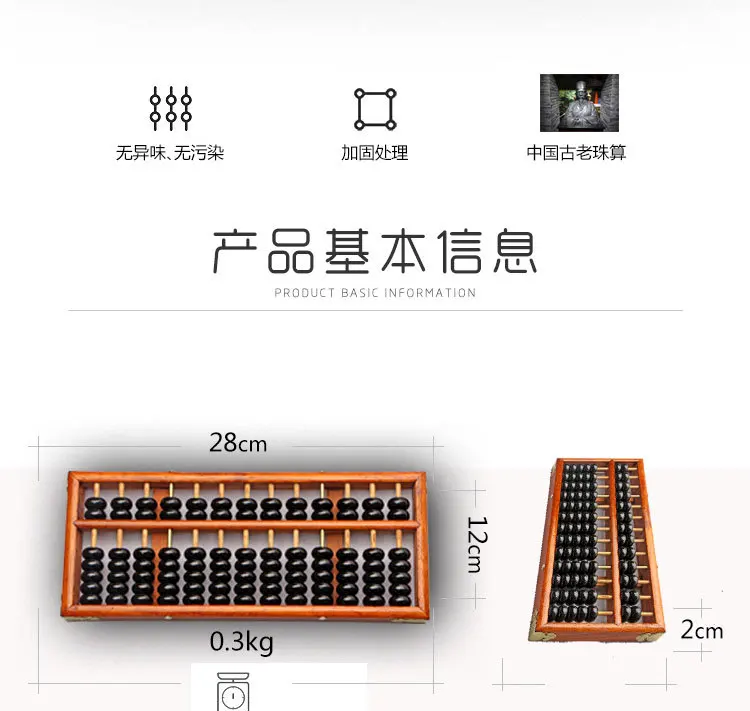 13 Колонка Начальная школа детская счеты твердой древесины Soroban Abacus с семь жемчуг дети компьютерное оборудование математические инструменты игрушечные лошадки