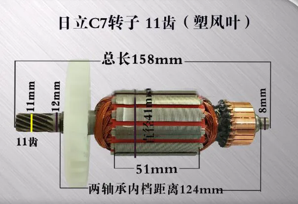 AC 220 В Мощность инструмент 8 Зубы Электродвигатель Ротор для Hitachi 38E электрический молоток