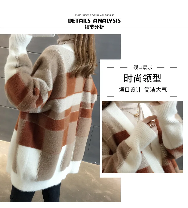 Imitation Mink Wool Sweater Coat Ladies Long Autumn and Winter New Loose Plaid Padded Knit Cardigan Women Sweaters