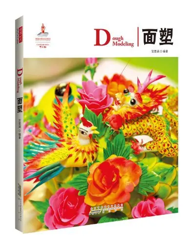 Dough Modeling --Chinese Traditional Handicraft (English and Chinese ) Chinese authentic book for learning Chinese culture chinese language and culture part 2