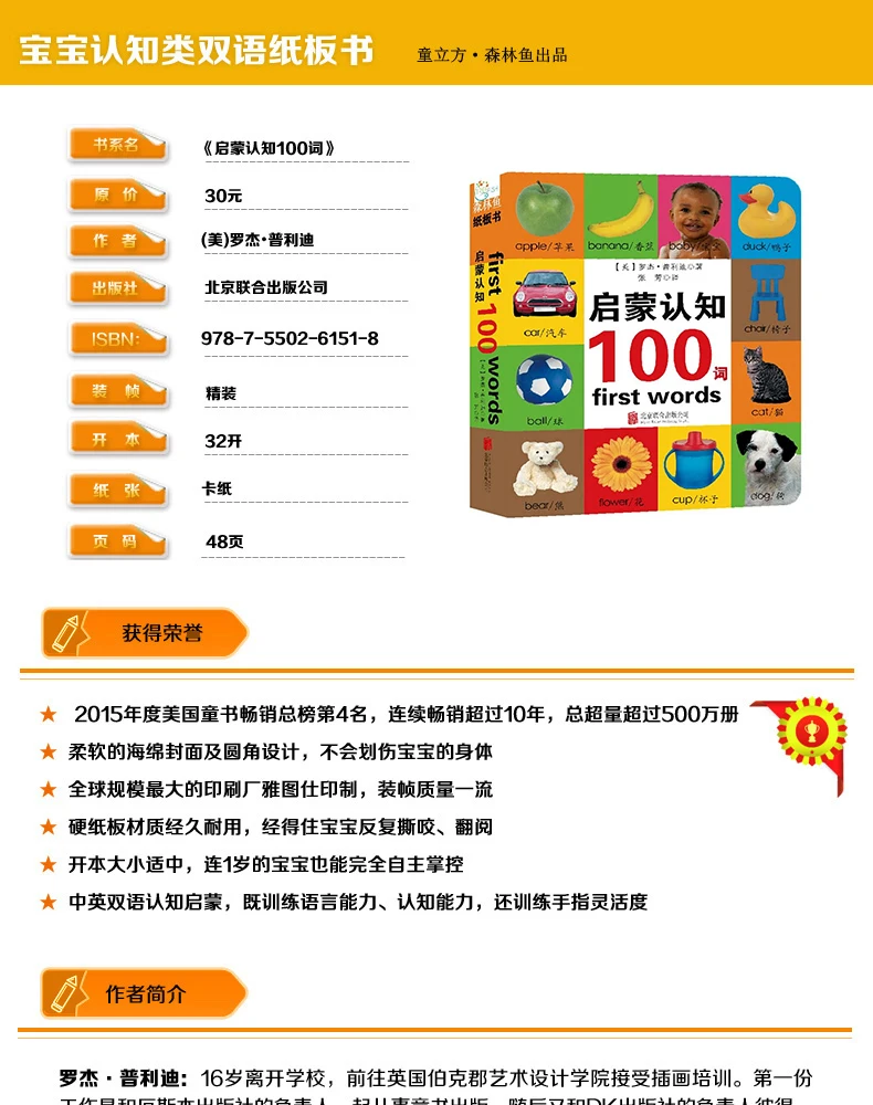 Двуязычный First 100 слова в китайский и английский детская книга доска для обучения ребенка Дети яркий ребенок малыш