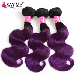 Говорят мне волос на теле волны бразильский пучки волос плетение # 1B/фиолетовый 1/3/4 Связки 100% человека Инструменты для завивки волос 10-18