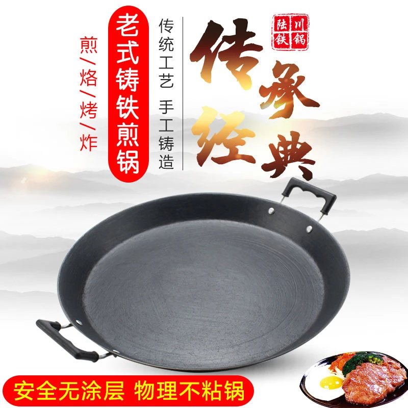 Chinese old cast iron pan frying flat bottom gas cooker pot nonstick pancake pan-fried dumplings pork bun shengjianbao | Дом и сад