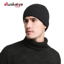 Шерстяные шапки, мужские шапки, зимние одноцветные вязаные мужские теплые лыжные мягкие утолщенные шапки для катания на лыжах