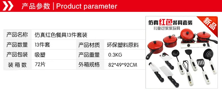 Трансграничной международная торговля дети 13 компл. из искусственной посуда для приготовления пищи кухонный игровой дом посуда детские