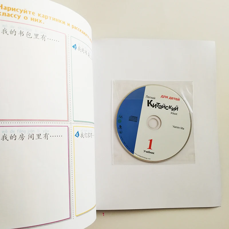 Китайский простой для детей 1 й Ed русско упрощенный китайский вариант учебник и