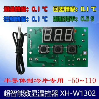 

XH-W1302 special high precision digital temperature controller special 12V24V semiconductor refrigeration chip -50~110