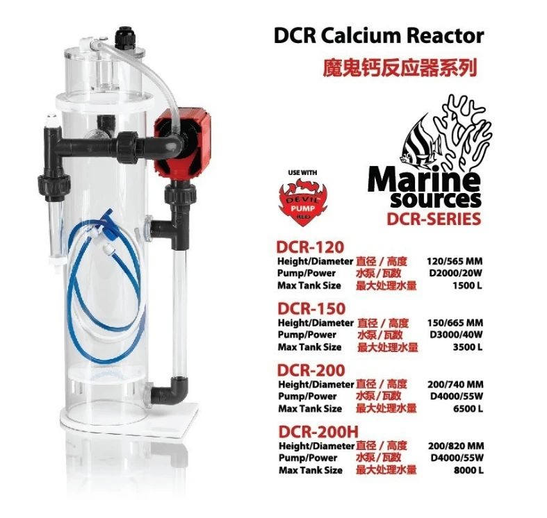 Морской источник кальция реактор покрытый кожухом DCR-120 DCR-150 DCR-200 DCR-200H для подводный, для аквариума рыбы резервуар для кораллов Солёная вода