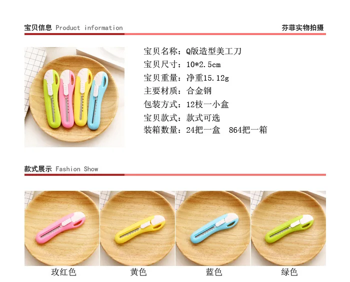 1 шт., милый пластиковый Нож Deli Kawaii, милый художественный нож ярких цветов для детей, подарок для детей, школьные принадлежности, корейские канцелярские принадлежности