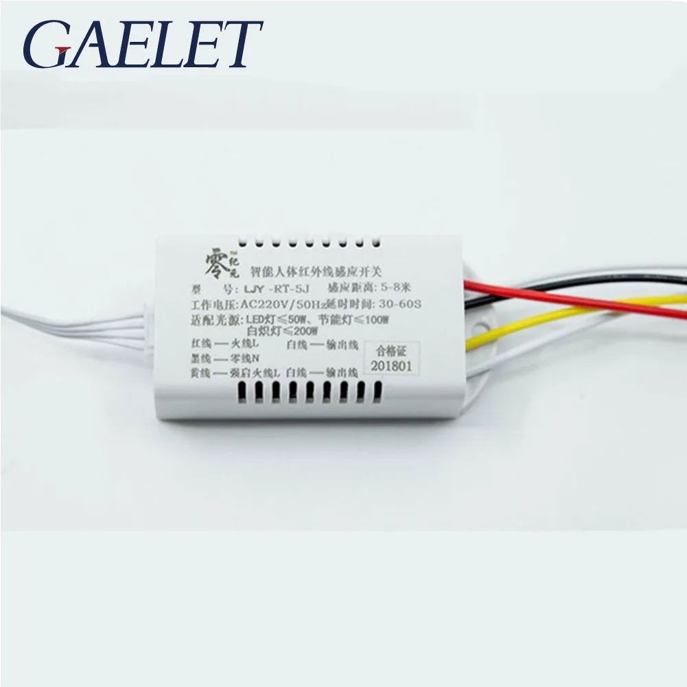 220 V ИК инфракрасный модуль тела Сенсор интеллектуальный коммутатор свет лампы