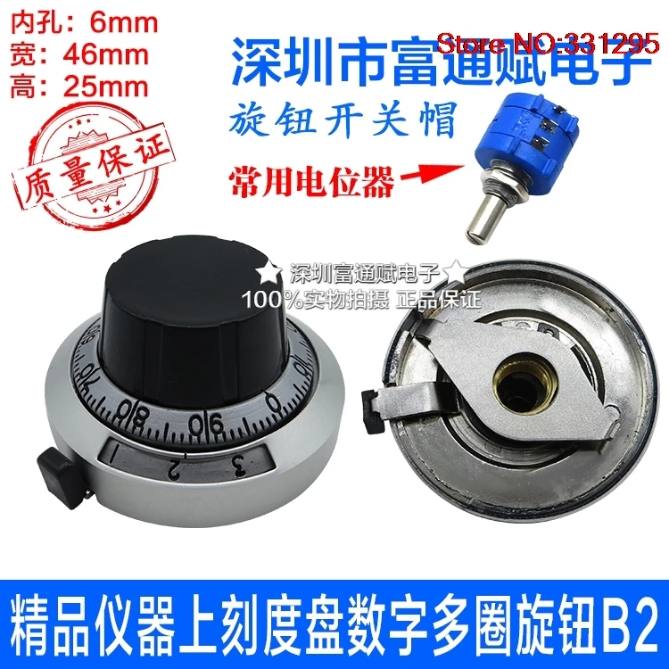 

2PCS Fine instrument on the dial digital multi-turn knob B2 with potentiometer 3590S 534 and so on